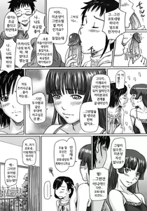 Page 86 of Giri Giri Sisters - preview thumbnail