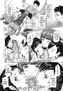 Page 87 of Giri Giri Sisters - preview thumbnail