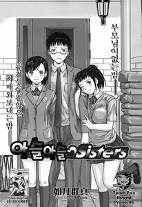Page 10 of Giri Giri Sisters - preview thumbnail