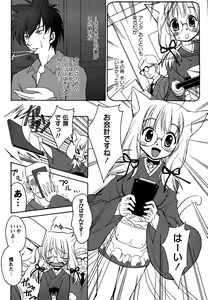 Page 110 of Comic Masyo 2007-02 - preview thumbnail