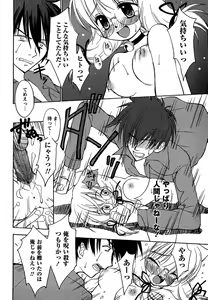 Page 116 of Comic Masyo 2007-02 - preview thumbnail
