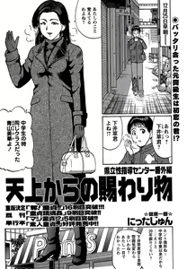 Page 123 of Comic Masyo 2007-02 - preview thumbnail