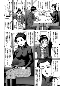 Page 124 of Comic Masyo 2007-02 - preview thumbnail