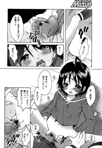 Page 152 of Comic Masyo 2007-02 - preview thumbnail