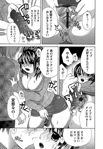 Page 167 of Comic Masyo 2007-02 - preview thumbnail