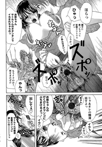 Page 170 of Comic Masyo 2007-02 - preview thumbnail