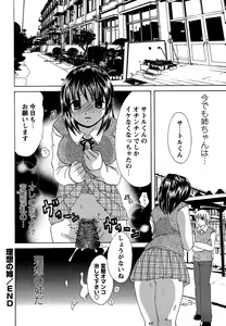 Page 172 of Comic Masyo 2007-02 - preview thumbnail