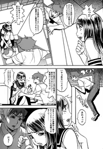Page 194 of Comic Masyo 2007-02 - preview thumbnail