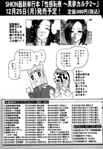 Page 231 of Comic Masyo 2007-02 - preview thumbnail