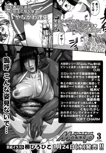 Page 233 of Comic Masyo 2007-02 - preview thumbnail