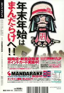 Page 236 of Comic Masyo 2007-02 - preview thumbnail