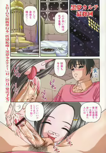 Page 3 of Comic Masyo 2007-02 - preview thumbnail