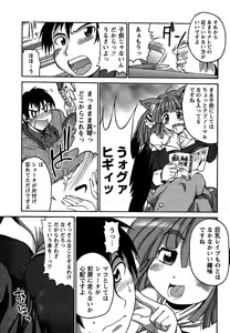 Page 67 of Comic Masyo 2007-02 - preview thumbnail