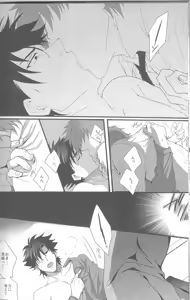 Page 9 of Under Your Bed - preview thumbnail