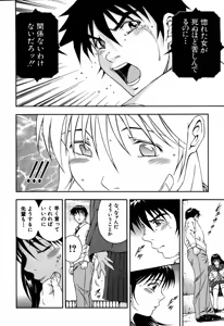 Page 221 of COMIC MUJIN 2007-09 - preview thumbnail