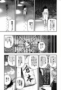 Page 250 of COMIC MUJIN 2007-09 - preview thumbnail