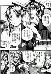 Page 257 of COMIC MUJIN 2007-09 - preview thumbnail