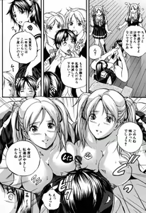 Page 265 of COMIC MUJIN 2007-09 - preview thumbnail