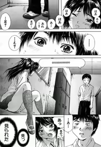 Page 317 of COMIC MUJIN 2007-09 - preview thumbnail
