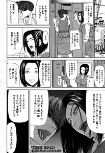 Page 349 of COMIC MUJIN 2007-09 - preview thumbnail
