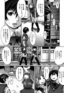 Page 353 of COMIC MUJIN 2007-09 - preview thumbnail