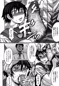 Page 359 of COMIC MUJIN 2007-09 - preview thumbnail