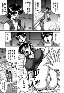 Page 36 of COMIC MUJIN 2007-09 - preview thumbnail