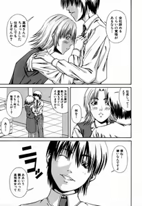 Page 380 of COMIC MUJIN 2007-09 - preview thumbnail