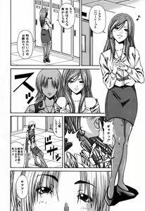 Page 381 of COMIC MUJIN 2007-09 - preview thumbnail