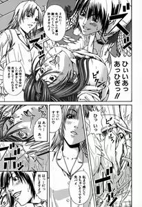Page 394 of COMIC MUJIN 2007-09 - preview thumbnail