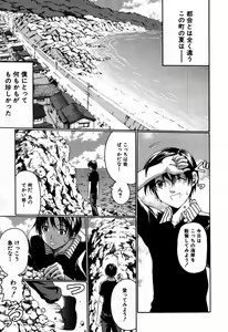 Page 434 of COMIC MUJIN 2007-09 - preview thumbnail