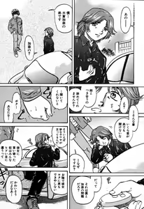 Page 500 of COMIC MUJIN 2007-09 - preview thumbnail