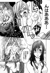 Page 546 of COMIC MUJIN 2007-09 - preview thumbnail