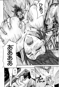 Page 569 of COMIC MUJIN 2007-09 - preview thumbnail