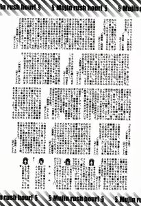 Page 588 of COMIC MUJIN 2007-09 - preview thumbnail