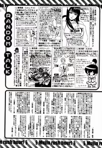 Page 594 of COMIC MUJIN 2007-09 - preview thumbnail