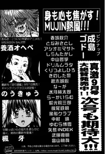 Page 599 of COMIC MUJIN 2007-09 - preview thumbnail