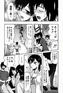 Page 84 of COMIC MUJIN 2007-09 - preview thumbnail