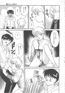 Page 117 of Tenshi no Romance - preview thumbnail