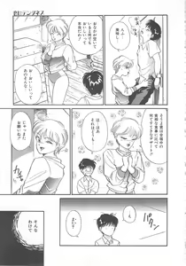 Page 119 of Tenshi no Romance - preview thumbnail