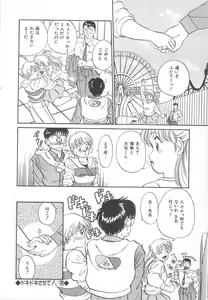 Page 160 of Tenshi no Romance - preview thumbnail