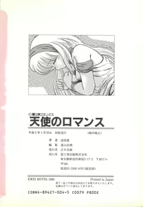 Page 180 of Tenshi no Romance - preview thumbnail