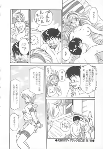 Page 76 of Tenshi no Romance - preview thumbnail