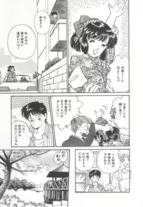 Page 79 of Tenshi no Romance - preview thumbnail