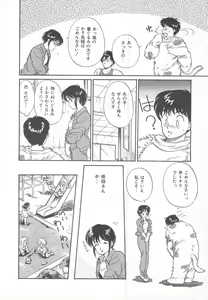 Page 96 of Tenshi no Romance - preview thumbnail