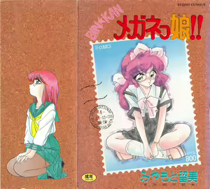 Binkan Meganekko!! — hentai manga cover on Fhentai