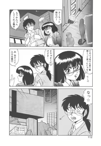 Page 110 of Binkan Meganekko!! - preview thumbnail