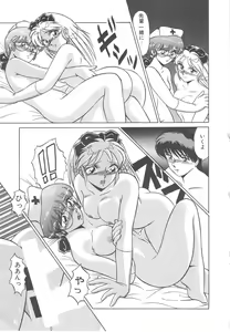 Page 137 of Binkan Meganekko!! - preview thumbnail