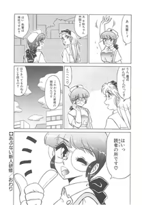 Page 140 of Binkan Meganekko!! - preview thumbnail
