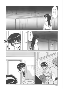Page 42 of Binkan Meganekko!! - preview thumbnail